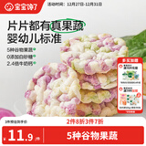 宝宝馋了果蔬米饼香蕉牛奶味婴儿无添加白糖宝宝零食婴幼儿辅食磨牙饼干