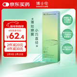 博士伦透明隐形眼镜 Air薄巧 小直径非球面3月抛 季抛2片装 400度