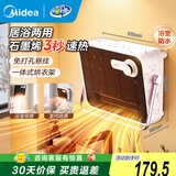 美的（Midea）浴室暖风机取暖器浴室壁挂浴霸暖风机家用居浴电暖器卫生间办公室轻音防水节能小太阳 国家补贴 【石墨烯升级版】HFT20NZ