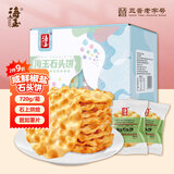 海玉石头饼石子烤馍 非油炸零食饼干 椒盐味720g 山西特产