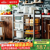 溢彩年华厨房用具置物架落地多层收纳水果蔬菜篮子储物货架 加高加厚6388