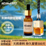 斯芭艺车载香薰挂件汽车香水挂件车用香水车内吊饰精油香氛套装 桂花香