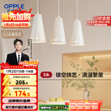欧普照明（OPPLE）LED吊灯餐吊灯三头吸顶餐吊灯现代简约创意吧台繁星 另购E27光源
