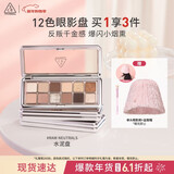 3ce12色眼影大地原棕RAWNEUTRALS水泥盘哑光生日礼物新年送女友