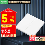 施耐德开关插座面板 珍铂PC系列丝绒白色单开双控三开双控86型墙壁开关 二位中途 开关