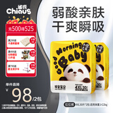 雀氏【弱酸亲肤】早安宝贝拉拉裤干爽瞬吸4XL60片婴儿尿裤尿不湿