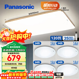 松下（Panasonic）吸顶灯客厅灯客厅大灯超薄灯具 明畔四室一厅套装灯