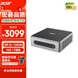 宏碁（acer） mini pro 迷你主机台式电脑（酷睿13代 i5-13500H 16G 1T SSD）mini办公家用  定制版
