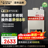 史密斯（A.O.SMITH）13升精钢燃气热水器 国家补贴 不锈钢换热器包8年 负压燃烧更安全 精控恒温 天然气JSQ26-TM5