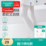全棉时代儿童学生开学连裤袜女宝宝打底裤裤袜防蚊透气女童舞蹈袜袜子长袜 【蝴蝶结款】无荧光尽白 1双 6-8岁 （130cm）