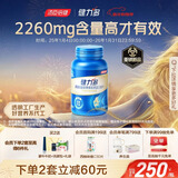 健力多汤臣倍健健力多 旗舰氨糖2260硫酸软骨素胶原蛋白肽片180片 