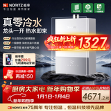 能率（NORITZ）16升燃气热水器 天然气 一级静音 AG玻璃面板 全屋零冷水 水伺服 16EX37AFEXQ 