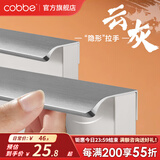 卡贝（cobbe）隐形衣柜门拉手长柜门橱柜抽屉隐藏拉手现代极简约内嵌把手五金 圆角隐形拉手-云灰-1000mm