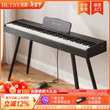贝琪（Betsy）B351电钢琴88键重锤成人儿童电子钢琴家用练习初学者专业考级钢琴 B353Pro-重锤88键木纹黑+圆腿琴架