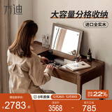 方迪 全实木翻盖化妆桌黑胡桃木梳妆台桌小型女生卧室多功能现代简约 北美黑胡桃木1米【带抽】+化妆凳【亚麻灰】 -