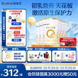 合生元（BIOSTIME）派星幼儿配方奶粉 3段(12-36个月) 新国标 800克*6罐