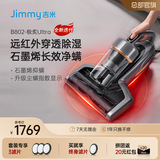 莱克 吉米极炙除螨仪床宝 床上家用石墨烯远红外抑菌深层除湿智能尘螨感应大吸力吸尘器十大排名去螨虫 B802极炙Ultra-鎏金款套装版