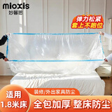 妙馨思家居防尘布家具遮灰防尘盖布床罩防尘罩床垫沙发盖布床上防潮罩布