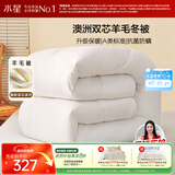 水星家纺被子澳洲羊毛冬季冬被芯冬季加厚被子被芯200x230cm约6.6斤