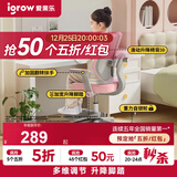 爱果乐（IGROW）儿童学习椅学生椅儿童座椅儿童椅子写字椅【升降脚踏 多维调节】