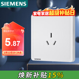 西门子（SIEMENS）开关插座 10A三孔插座面板 致典雅白色5UB14133NC01