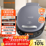 九阳（Joyoung）电饼铛三明治机早餐机36mm深烤盘0氟钛瓷超耐磨少油家用煎烤机大火力烙饼锅GK550Pro