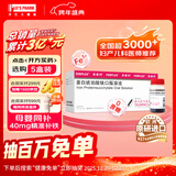 【原研进口】菲普利 蛋白琥珀酸铁口服溶液 15ml:40mg*10支/盒