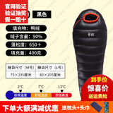 黑冰羽绒睡袋B400\B700\B1000\B1500户外露营超轻野营鸭绒可拼接情侣 新标准-B400黑色 L-身高174以上