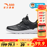 安踏童鞋儿童运动鞋男大童鞋2025年春季缓震跑步鞋网面校园元气跑鞋子 【男童革面】黑/安踏白-8 36 码