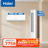 海尔小红花套系 净省电 AI节能1.5匹挂机3匹柜机 一级能效 变频冷暖空调 一室一厅套装  以旧换新