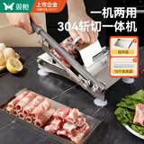 双枪（Suncha）斩切一体机全身304不锈钢切肉片机砍切骨机羊肉卷切片机家用