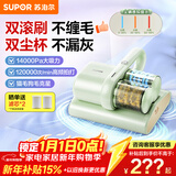 苏泊尔【国家补贴】除螨仪双尘杯双滚刷床宝大吸力紫外线杀菌除螨家用神器60℃热风新年礼物TD3S