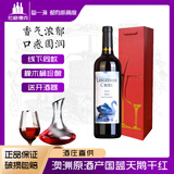 拉格德克红酒澳洲干红葡萄酒拉格德克蓝天鹅14度果香浓郁原酒进口红酒送礼 优惠限购-750ml*1支礼袋装