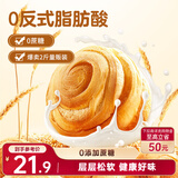 三只松鼠0蔗糖手撕面包 早餐小面包代餐饱腹整箱量贩休闲零食酵母1000g/箱