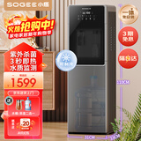 小质即热式饮水机下置式冷热型家用立式制冷茶吧双门5档调温年会礼行政采购UV紫外杀菌+5档定温YD9509