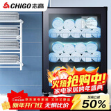 志高（CHIGO）毛巾消毒柜家用 小型商用立式衣物拖鞋保洁柜 单位美容院理发店洗浴会所用置物柜 YTP68B-ZG01