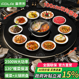 富得莱 饭菜保温板 加热菜板 暖菜板2025新款 圆形家用智能多功能带火锅电磁炉 自动恒温餐桌旋转盘神器 触控黑100cm电动旋转电磁炉火锅