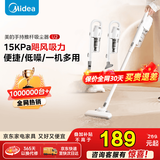 美的（Midea）吸尘器U2 家用有线大吸力吸尘器除螨手持小型大功率立式二合一两用小型吸尘机吸毛器 U2 官方标配