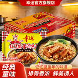 幸运方便面红烧排骨面干吃面网红零食蟹皇面夜宵干脆面泡面整箱批发 红烧排骨面84g*24袋