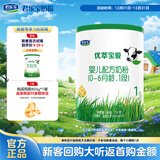 君乐宝 优萃宝爱1段婴儿配方奶粉170g听装(0-6个月婴儿适用) 