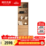 源氏木语实木组合书柜北欧现代收纳架橡木背景墙书橱书房落地柜子 D款0.6m