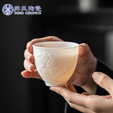 苏氏陶瓷丨羊脂玉瓷素烧超薄胎“浮雕莲花”主人杯品茗杯礼盒组J0035-1