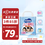 MOONY拉拉裤学步裤安心裤透气大号小内裤尿不湿（18-35kg）XXXL14片 女