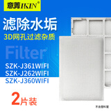 意菁(IKIN)适配亚都空气净化加湿器滤芯过滤网除水垢加湿网 SZK-J360WIFI（2片加湿网）