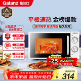 格兰仕（Galanz）平板式小型家用微波炉20升700W精准温控旋钮操作更便捷DG(S0)
