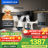 创维（Skyworth）烟灶热三件套 侧吸式油烟机小尺寸大吸力油烟机燃气灶热水器组合Y123+Z50BS-1S+13DH01
