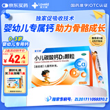 星艾迪【赠疗效险】小儿碳酸钙d3颗粒维生素d3婴幼儿0-1-3岁22袋婴儿钙儿童宝宝钙冲剂液体钙颗粒钙