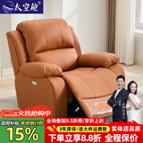 太空舱头等太空舱沙发懒人单椅多功能电动按摩牛皮影院客厅简约摇摇椅 热情橙【100%生态牛皮】 一人位 电动坐躺+震动按摩