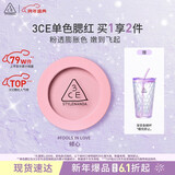 3ce单色腮红暧昧期FOOLS IN LOVE倾心膨胀色生日礼物新年送女友