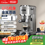 德龙（Delonghi）【政府补贴】咖啡机 半自动咖啡机 小型家用意式浓缩泵压式 手动奶泡EC885.M EX:4 星空银新年礼物